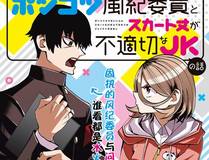 全球高武漫画封面
