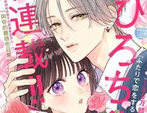 地球尽头漫画封面